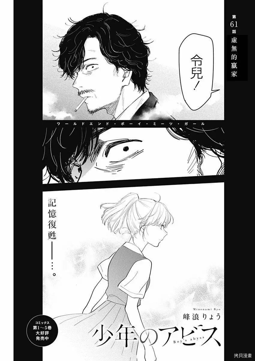 第61话0