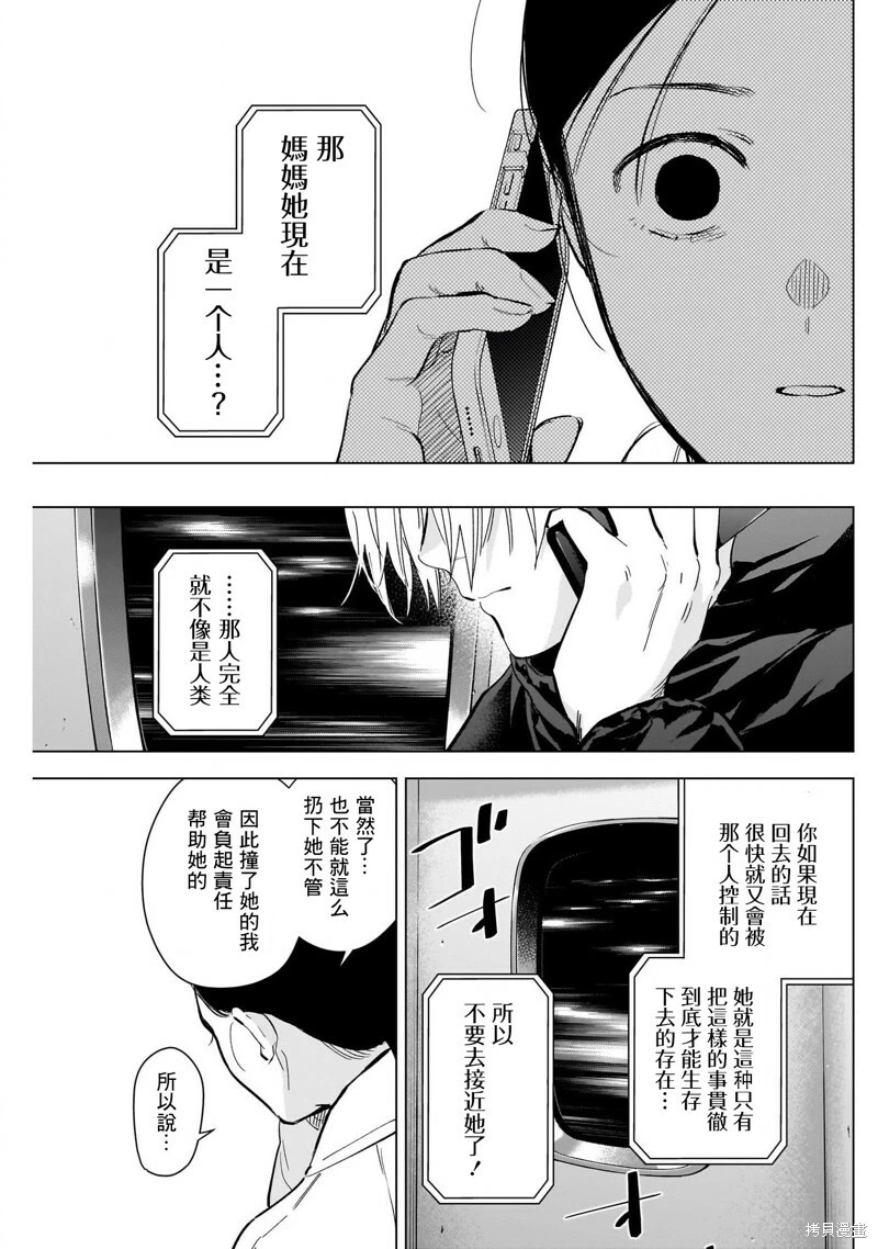 第125话9