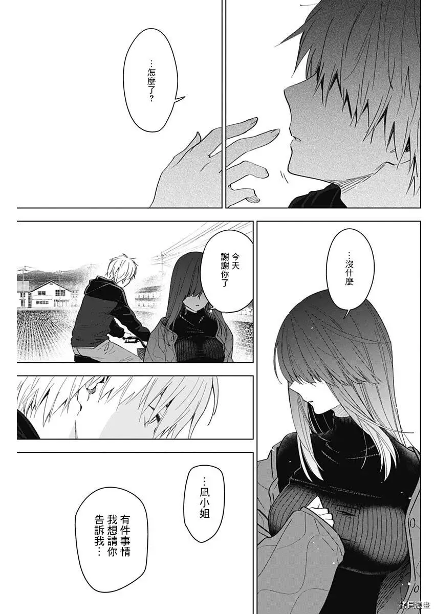 第27话11