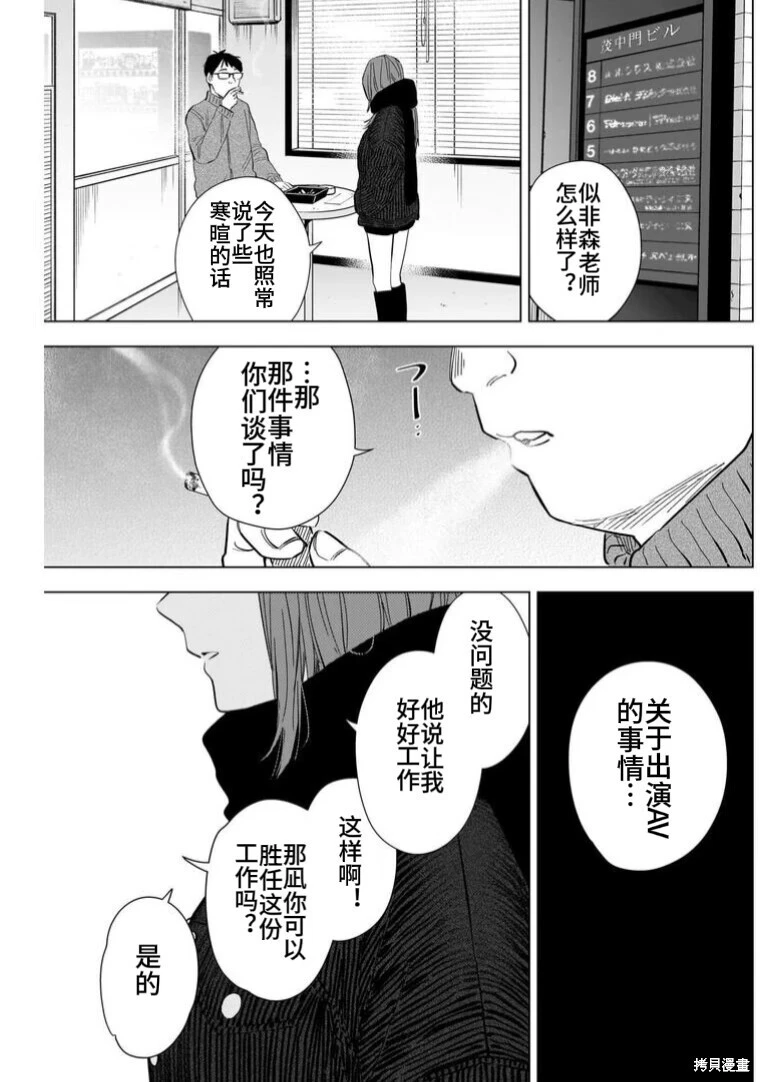 第147话17