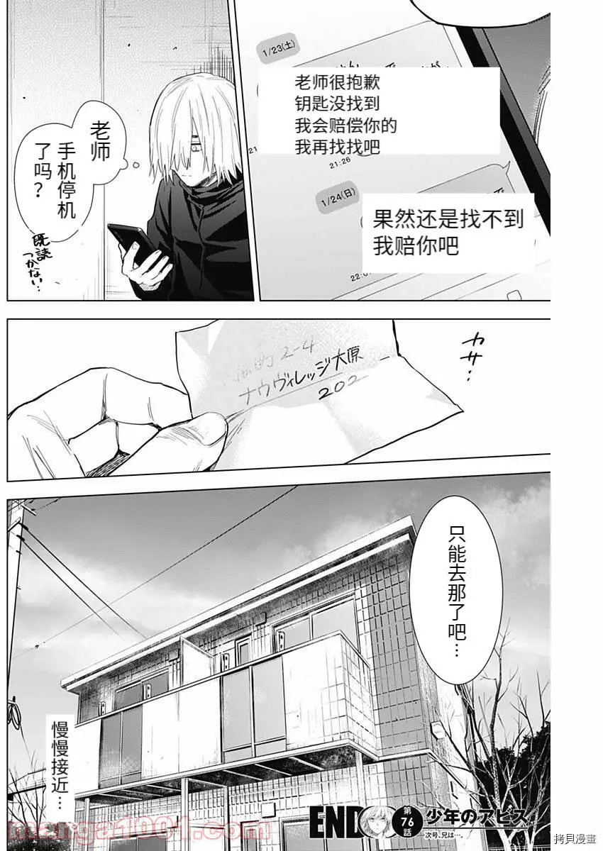 第76话17