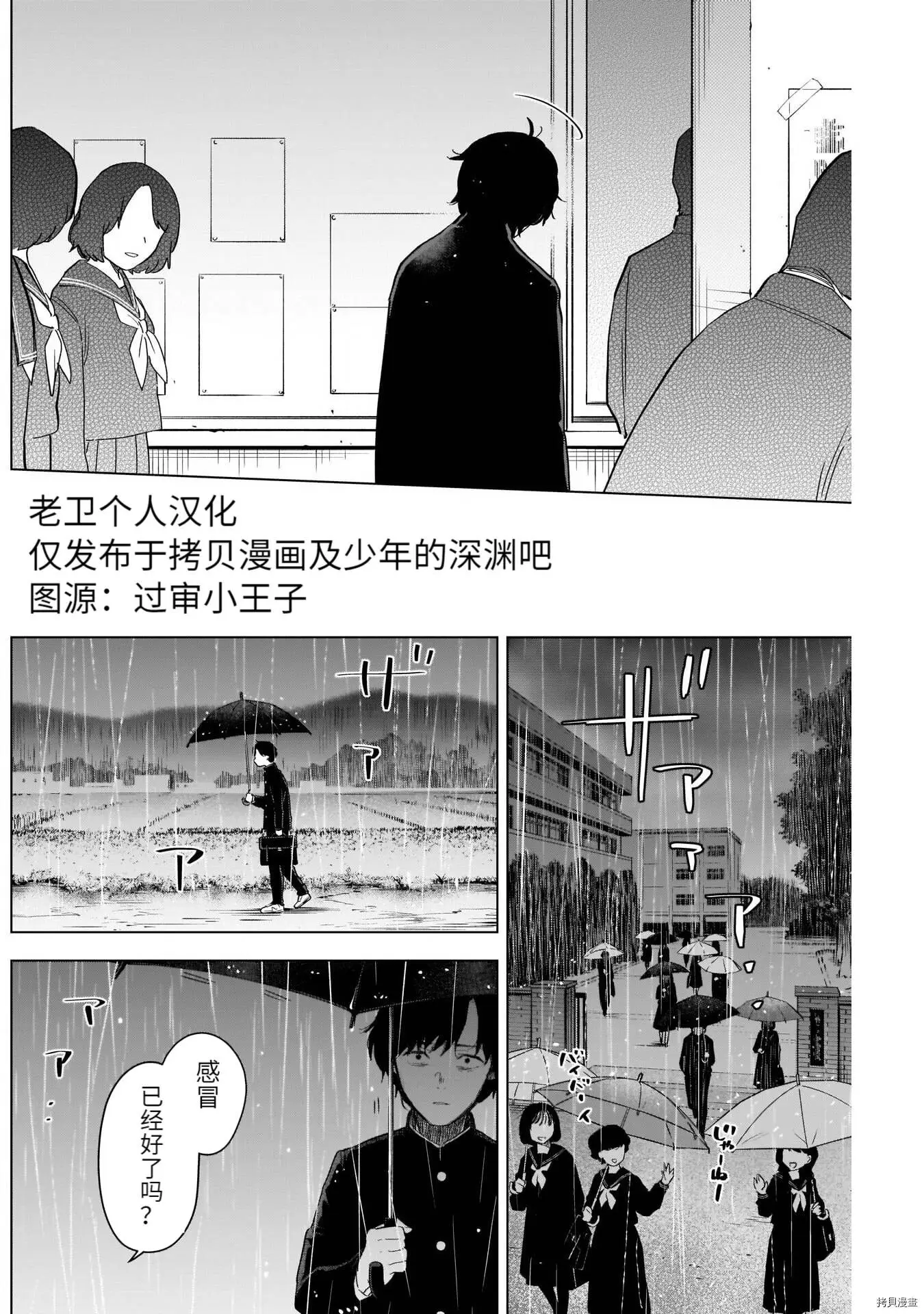 第95话8
