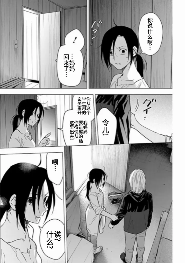 第167话16