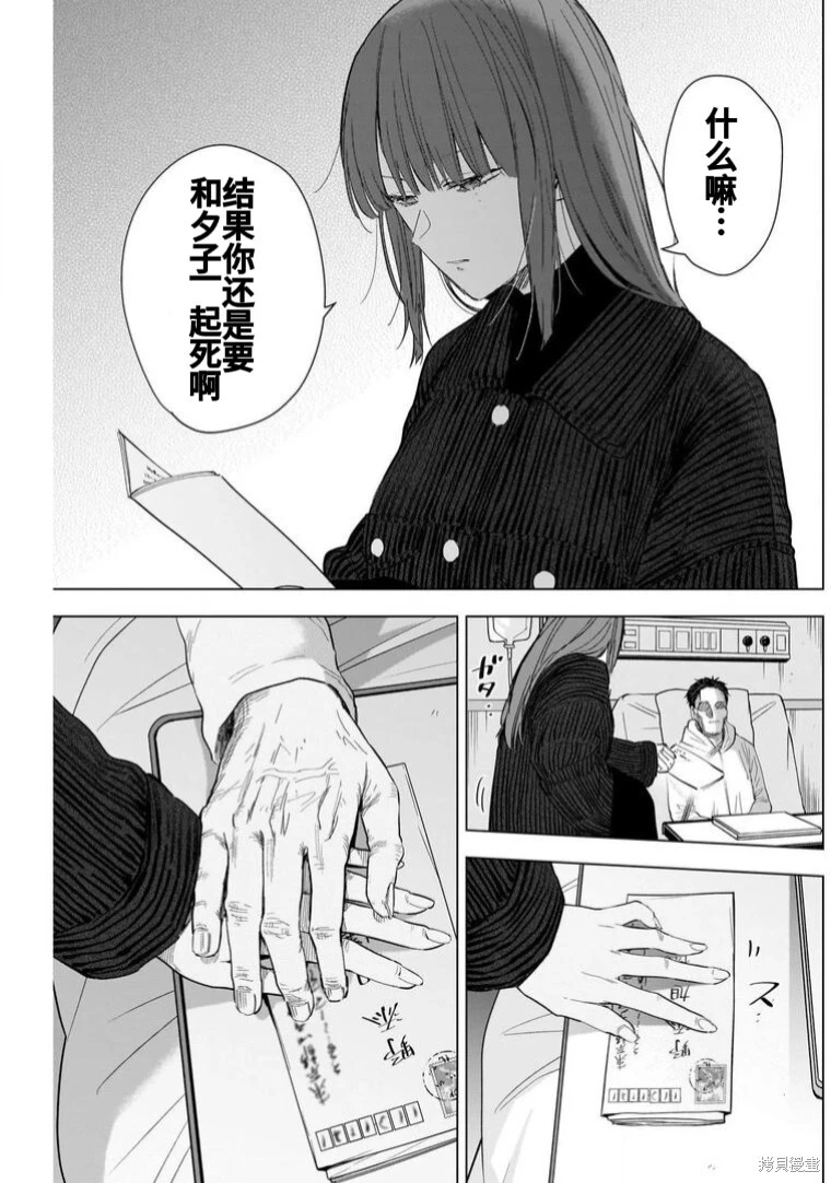 第147话10