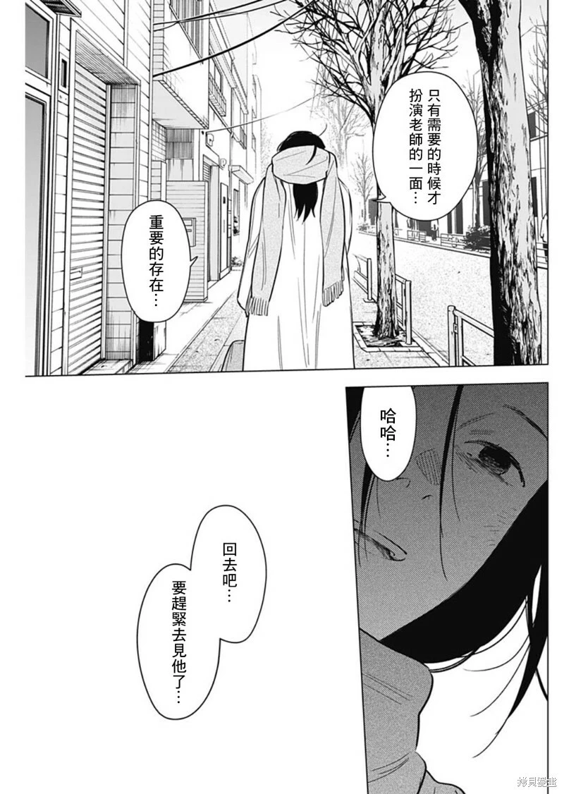 第137话8
