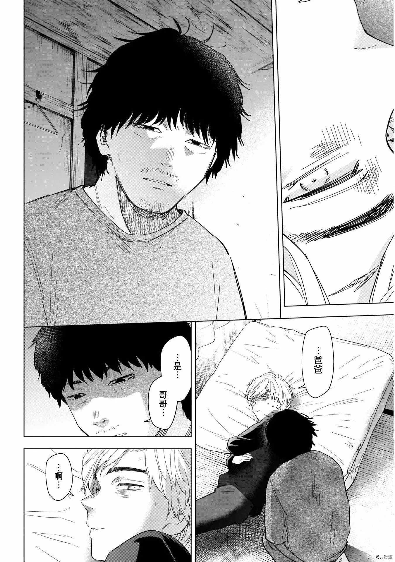 第58话6