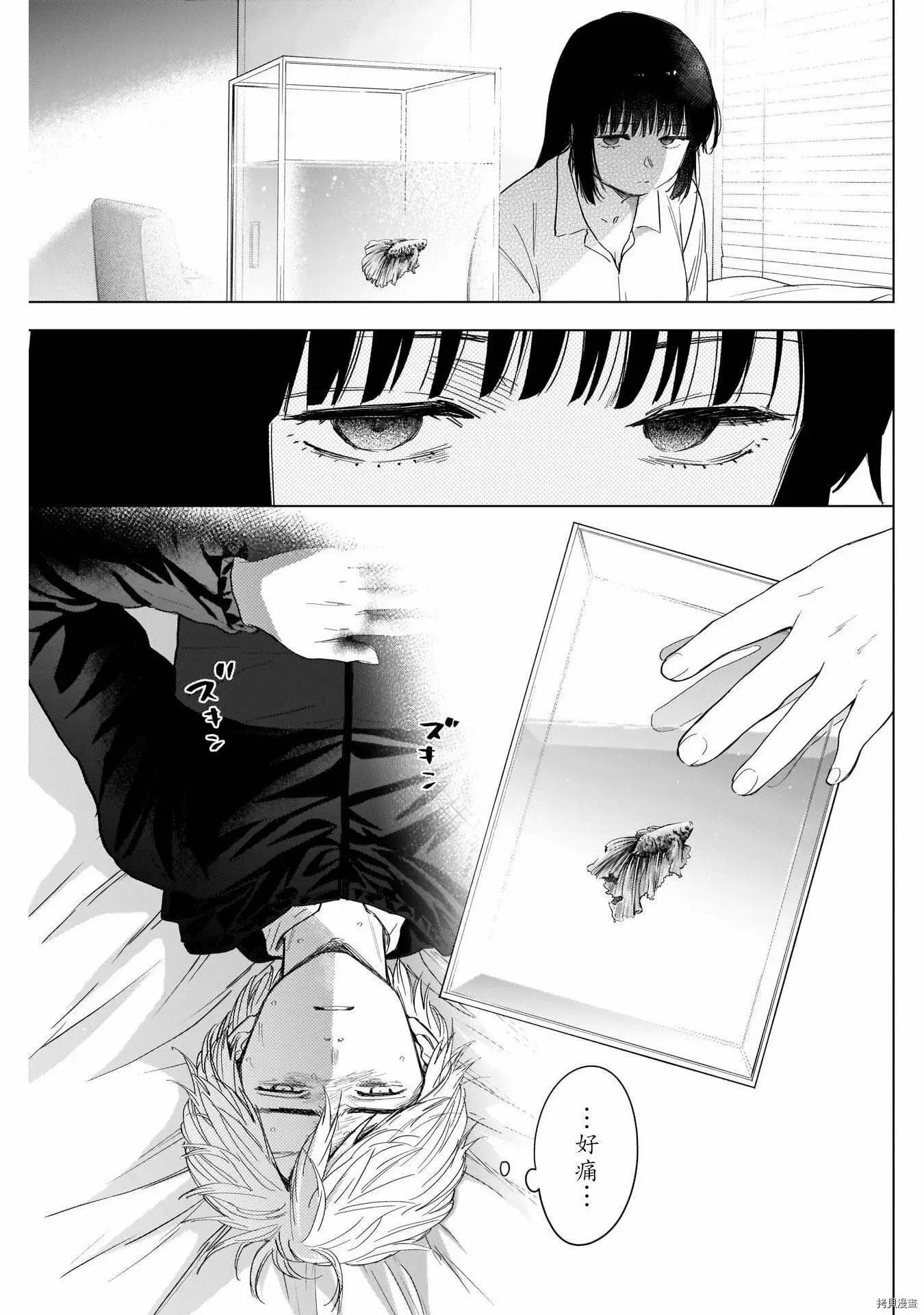 第57话7