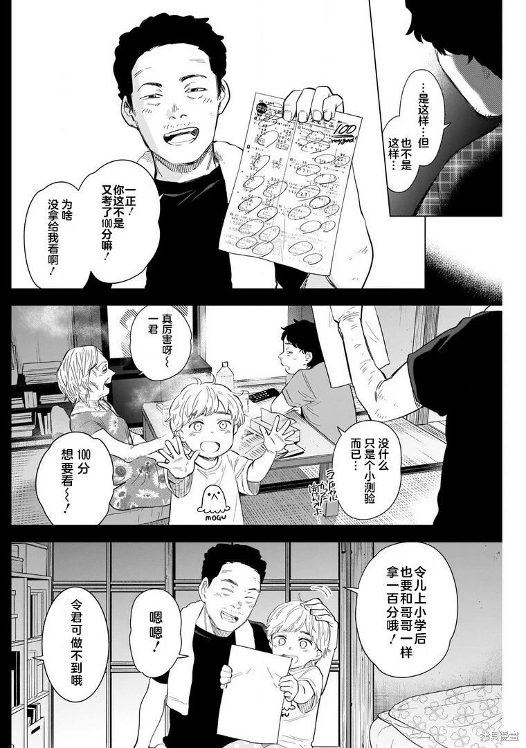 第115话8