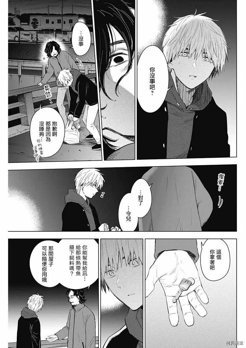 第41话13