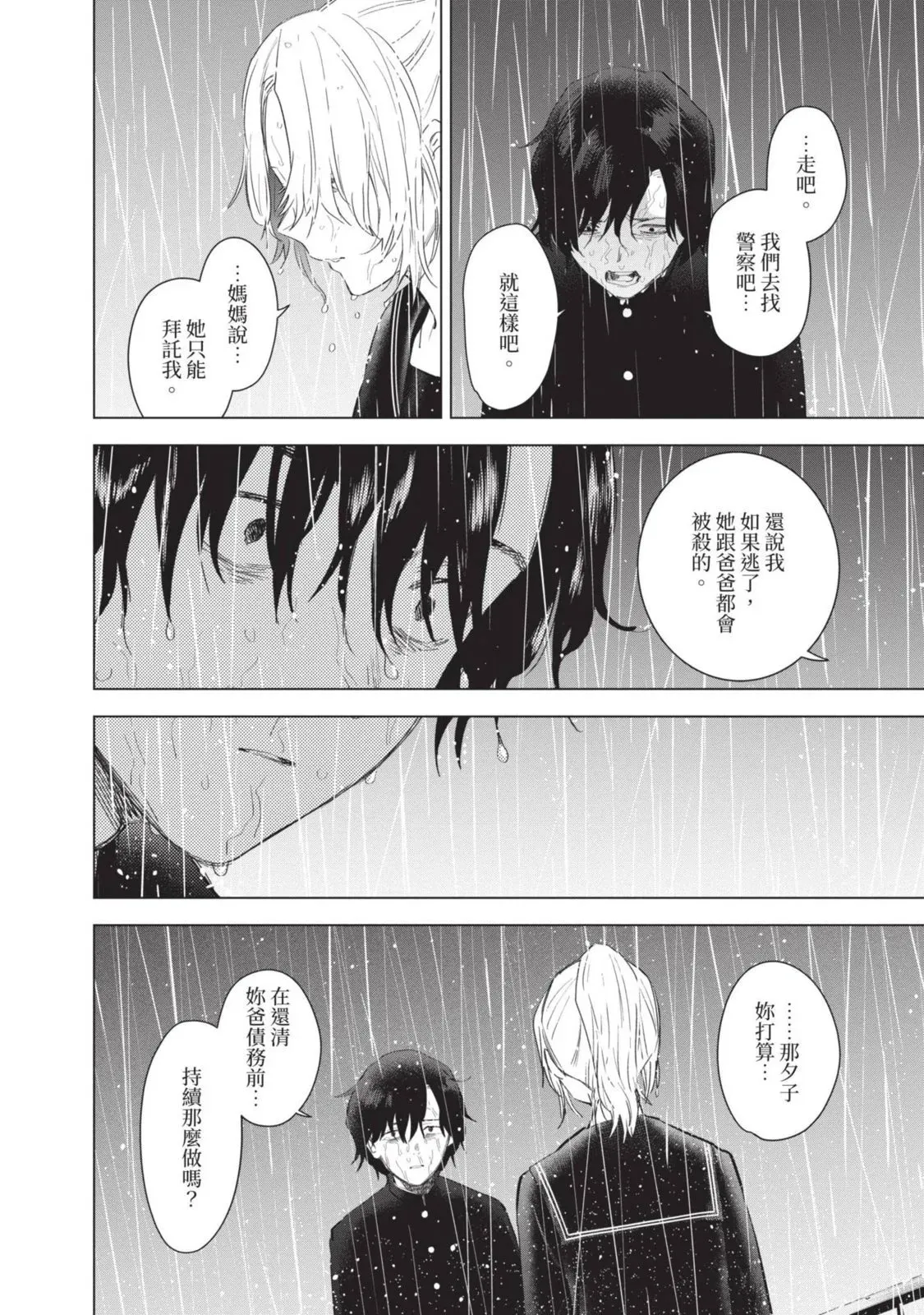 第10卷140