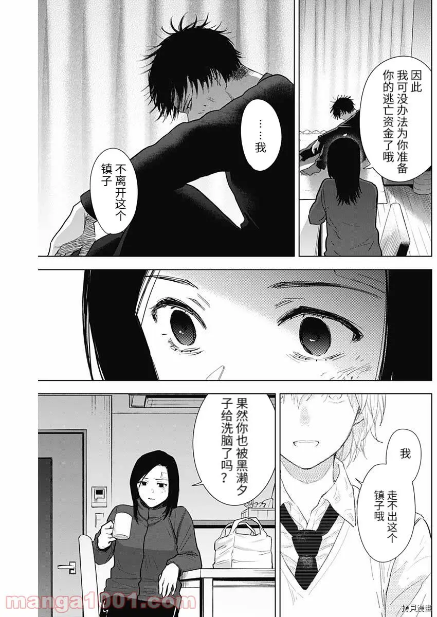 第76话10