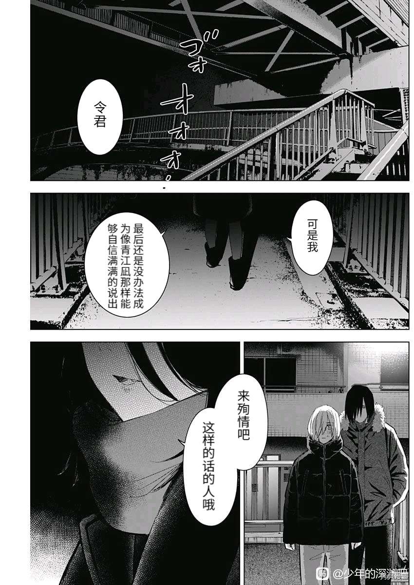 第87话11