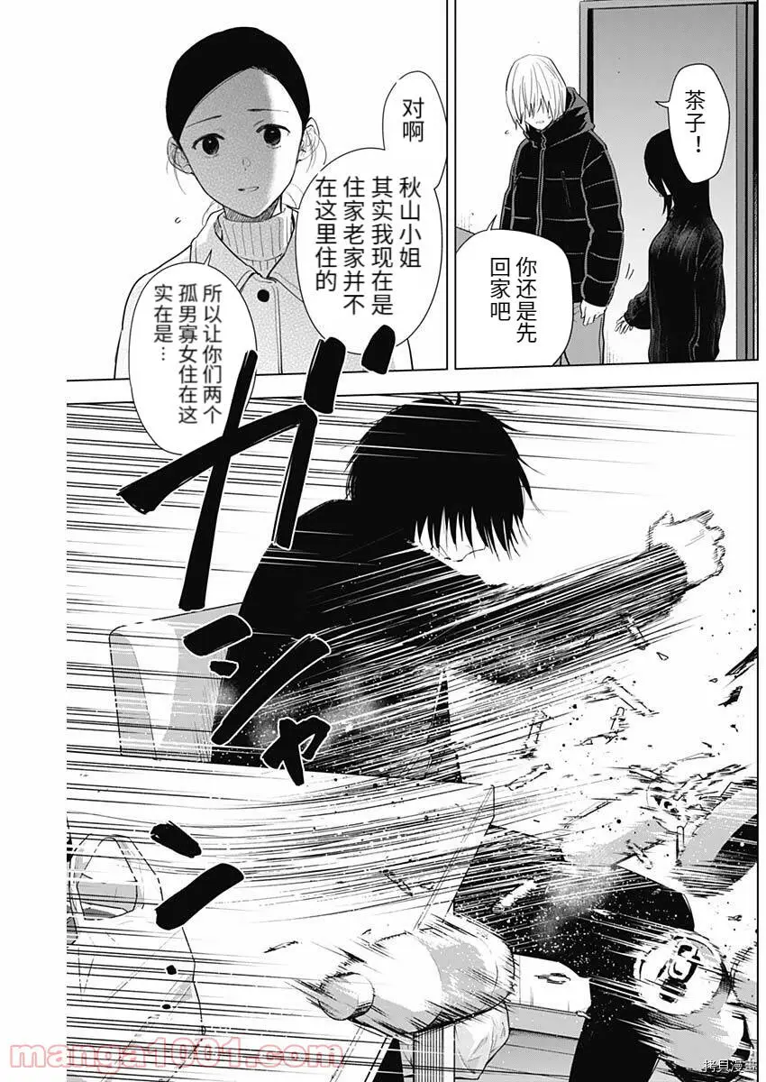 第81话7