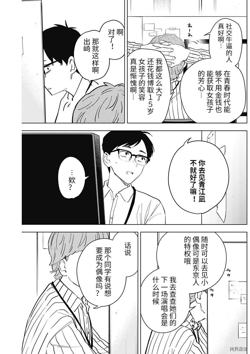 番外篇29