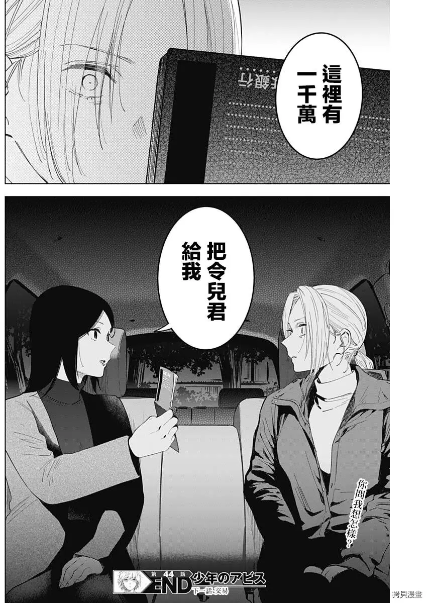 第44话18