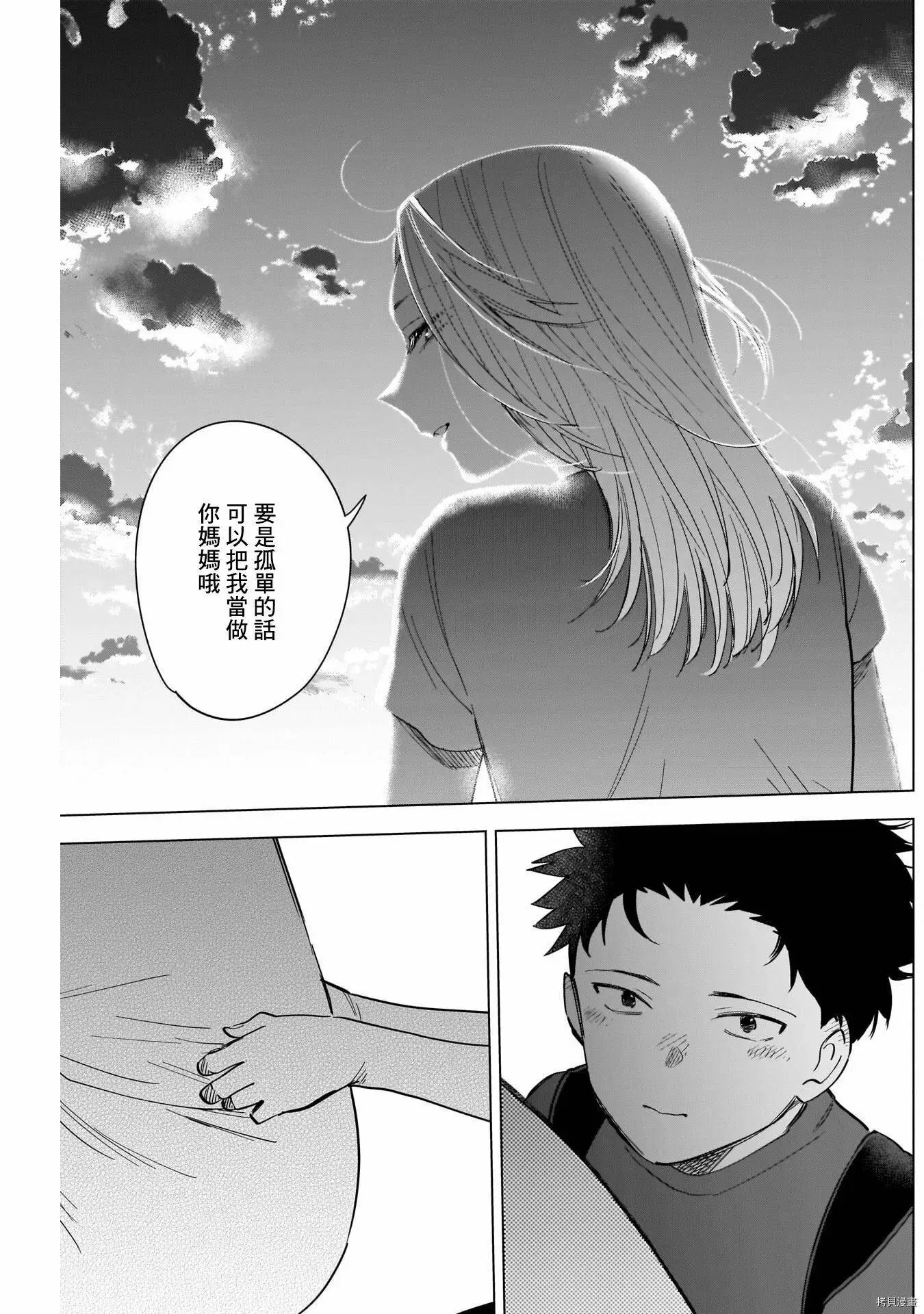 第66话6