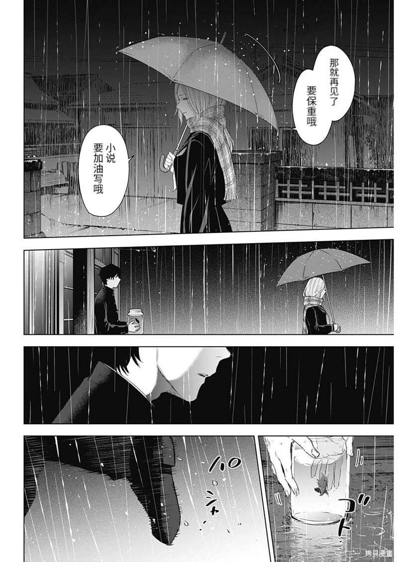 第102话13