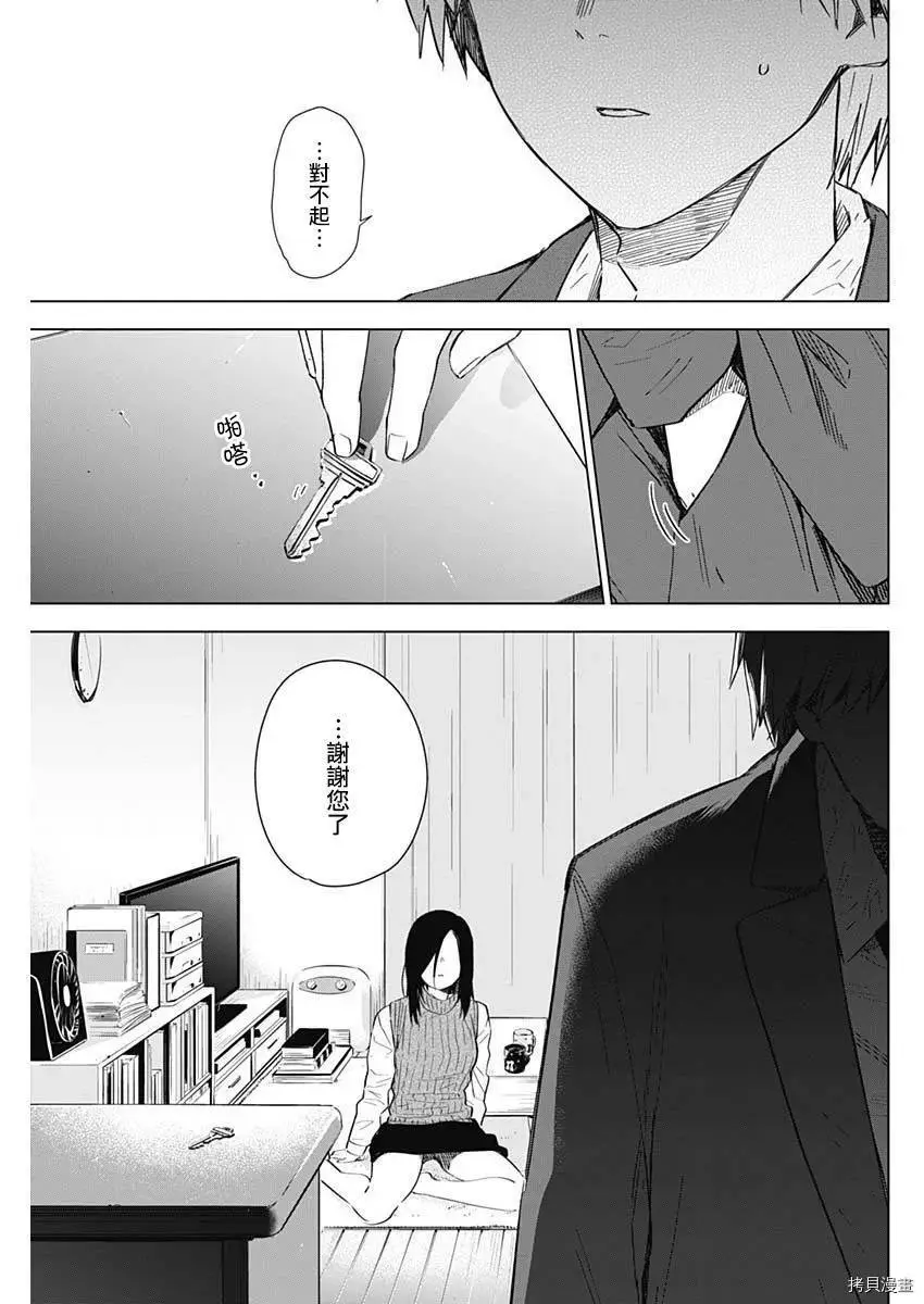 第33话7