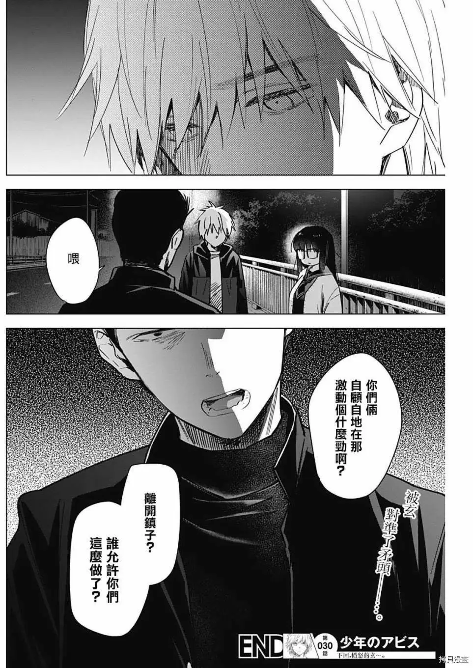 第30话18