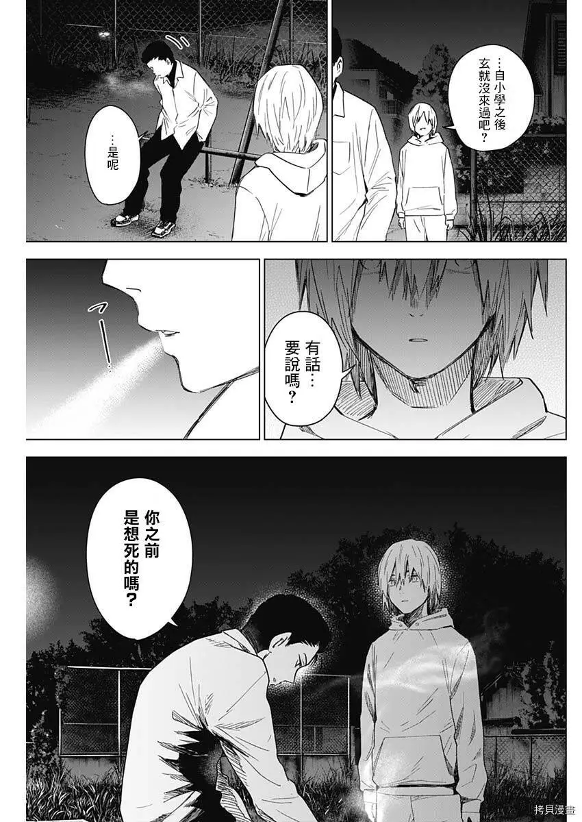 第17话12