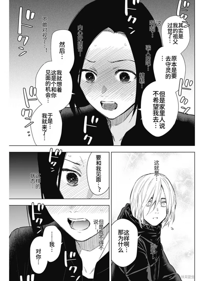 第149话7