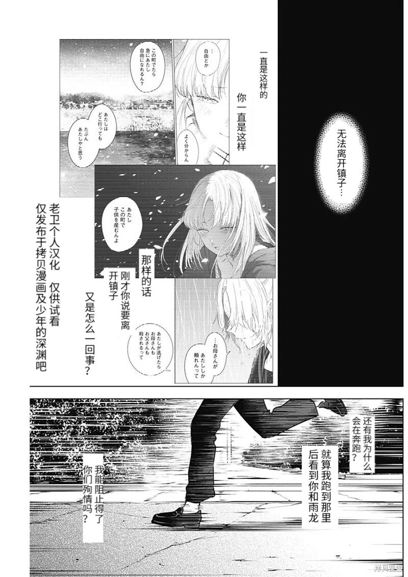 第104话10