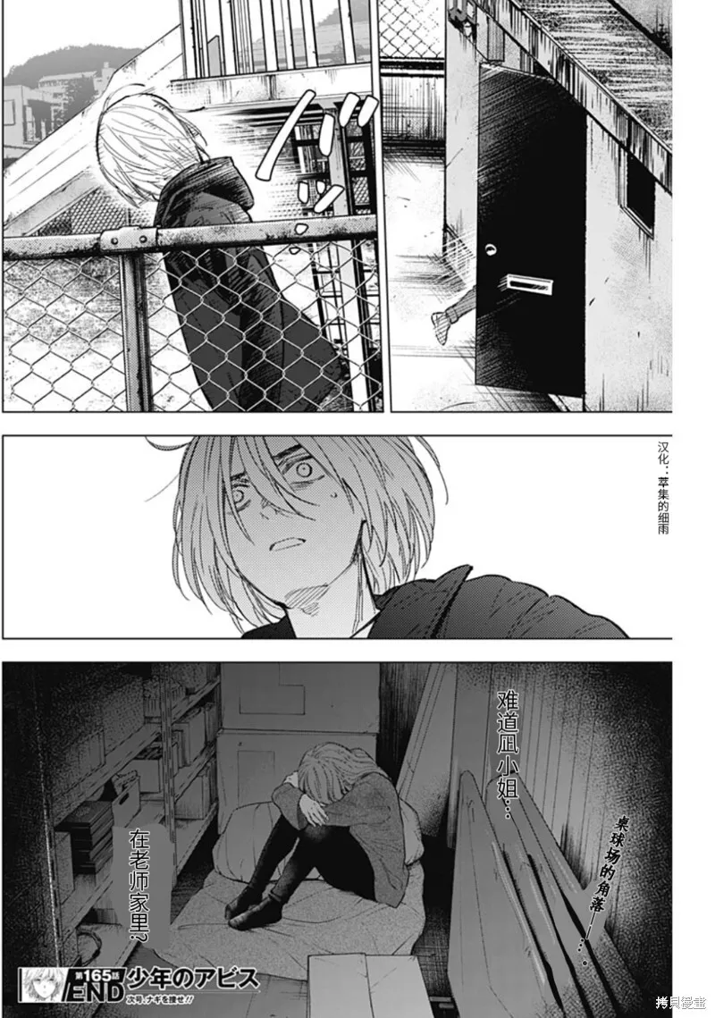 第165话19