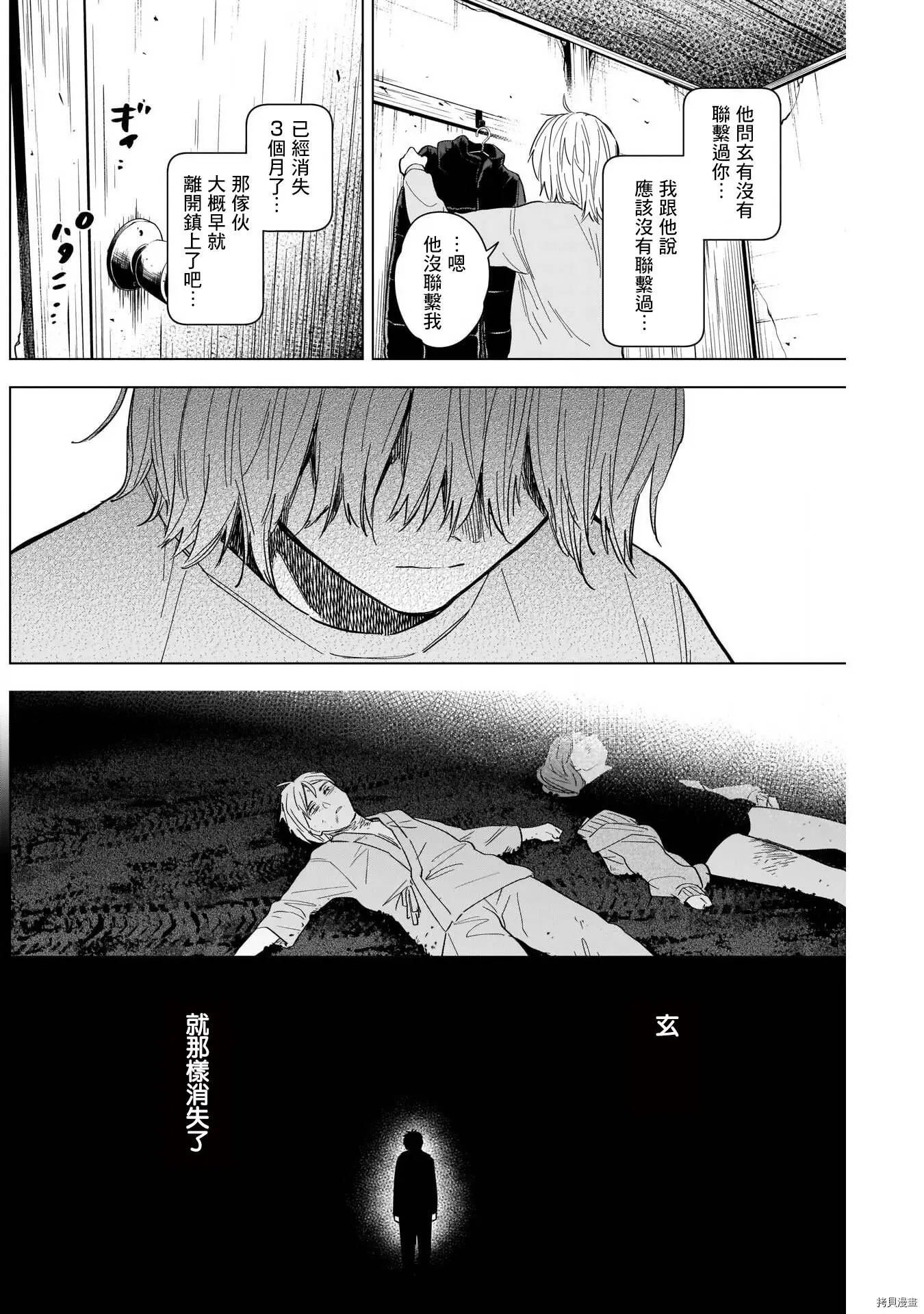 第71话6