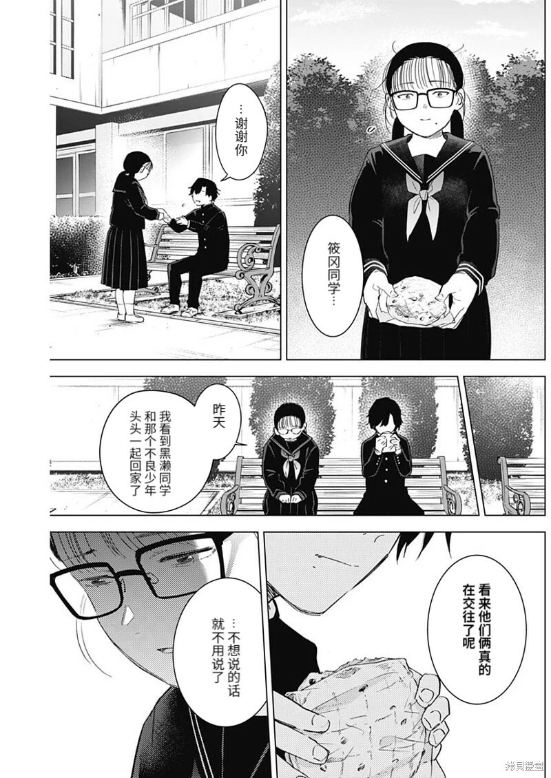 第97话3