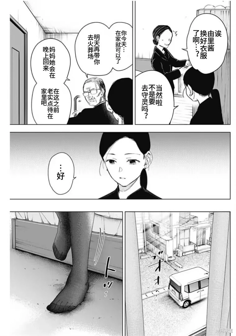 第148话16