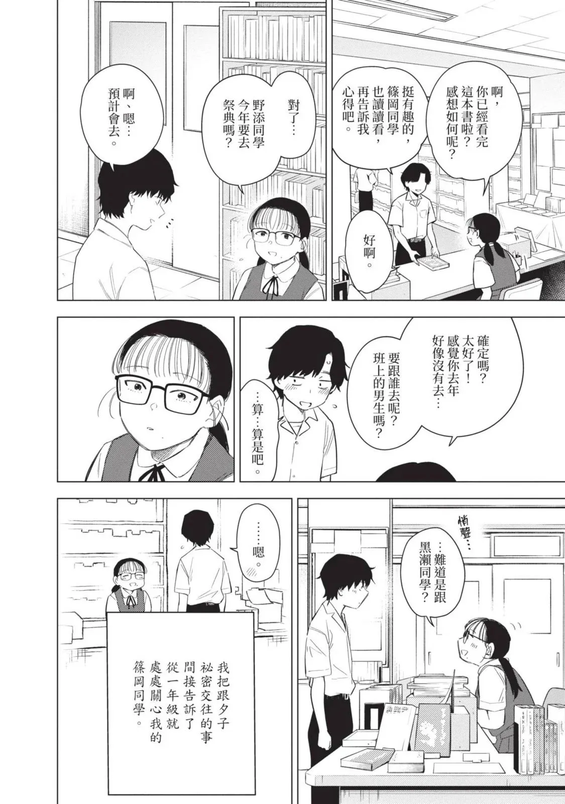 第10卷66
