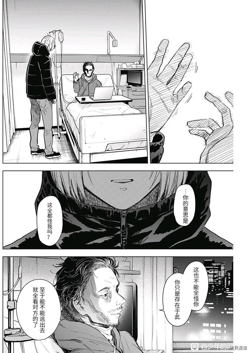 第89话9