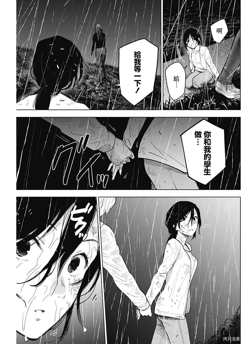 第08话13