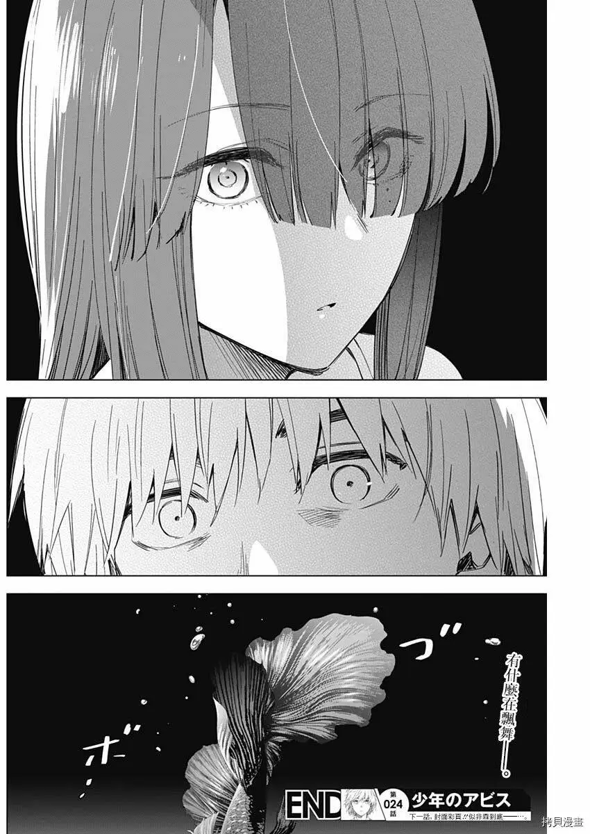 第24话17