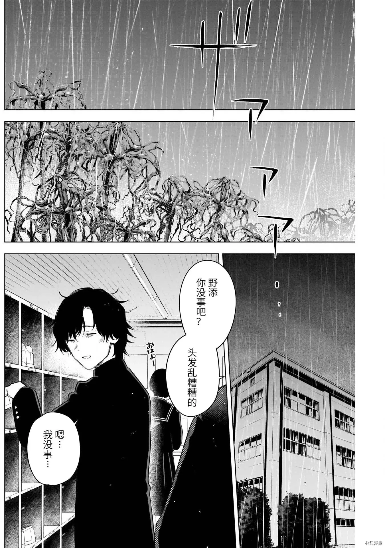 第95话6