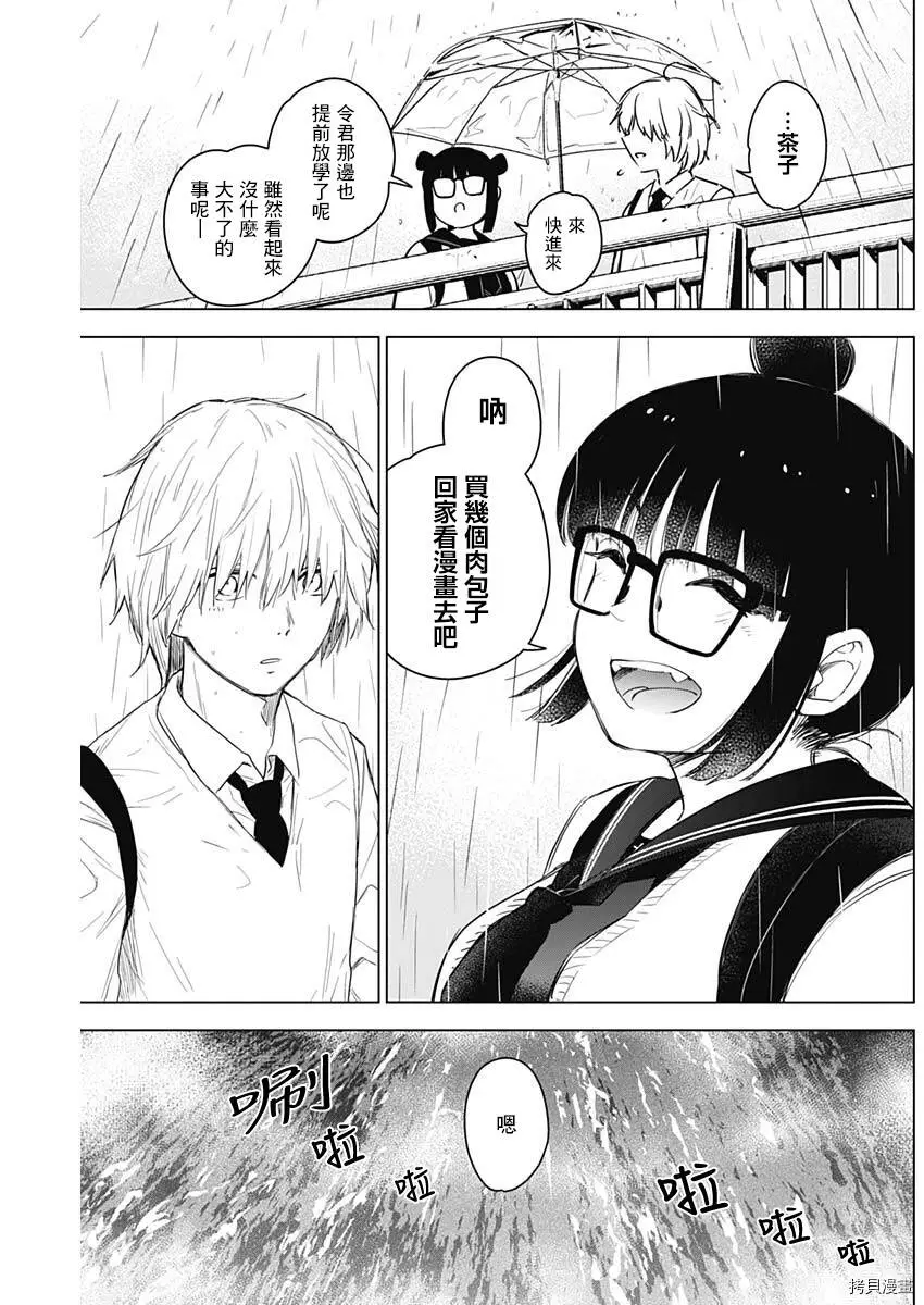 第05话11