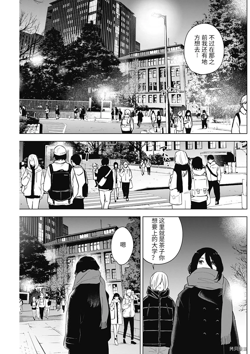 第87话5
