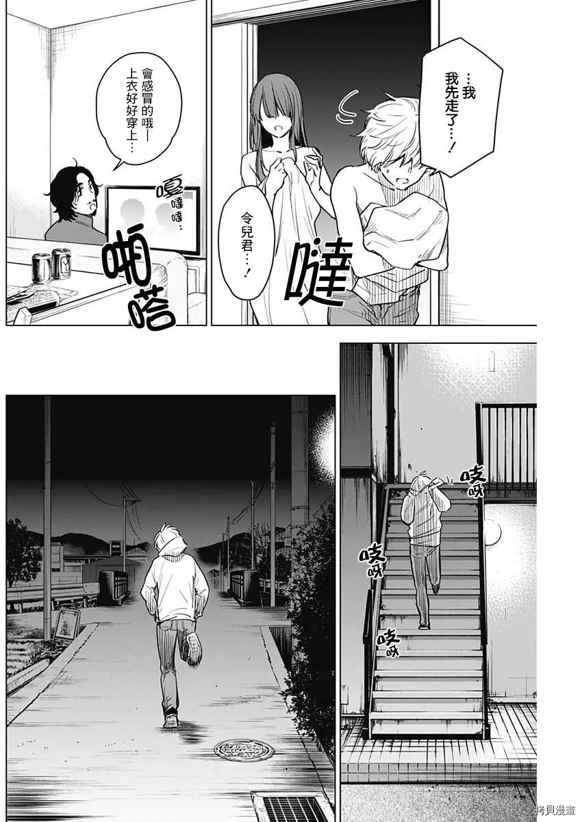 第04话3