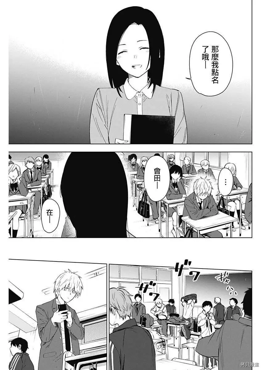 第33话9