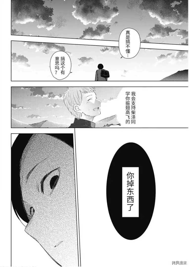 番外篇21