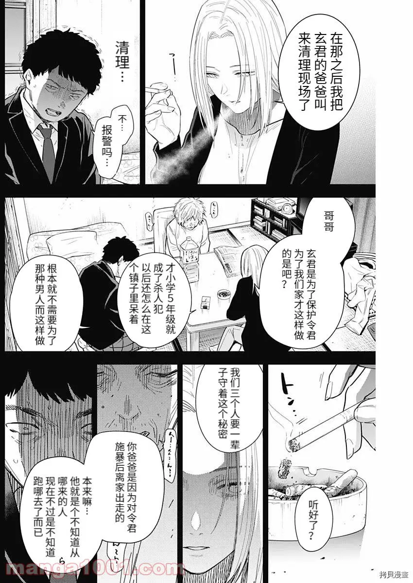第77话12