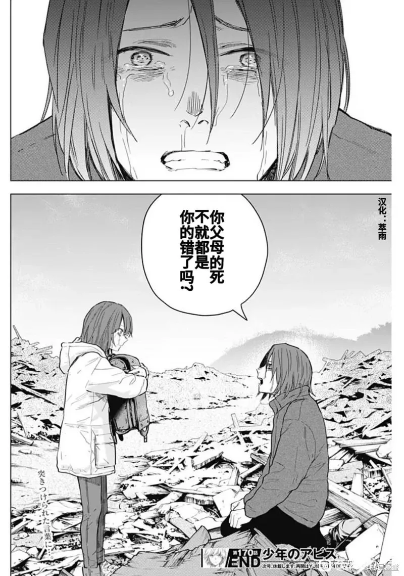 第170话17