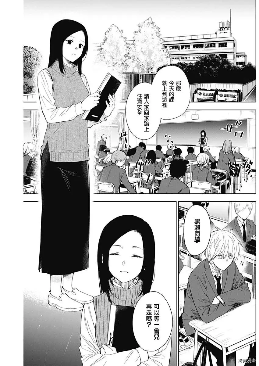 第32话8