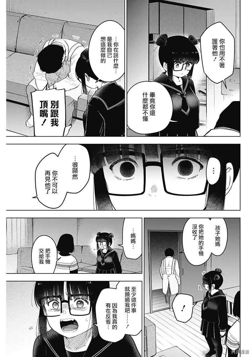 第43话9