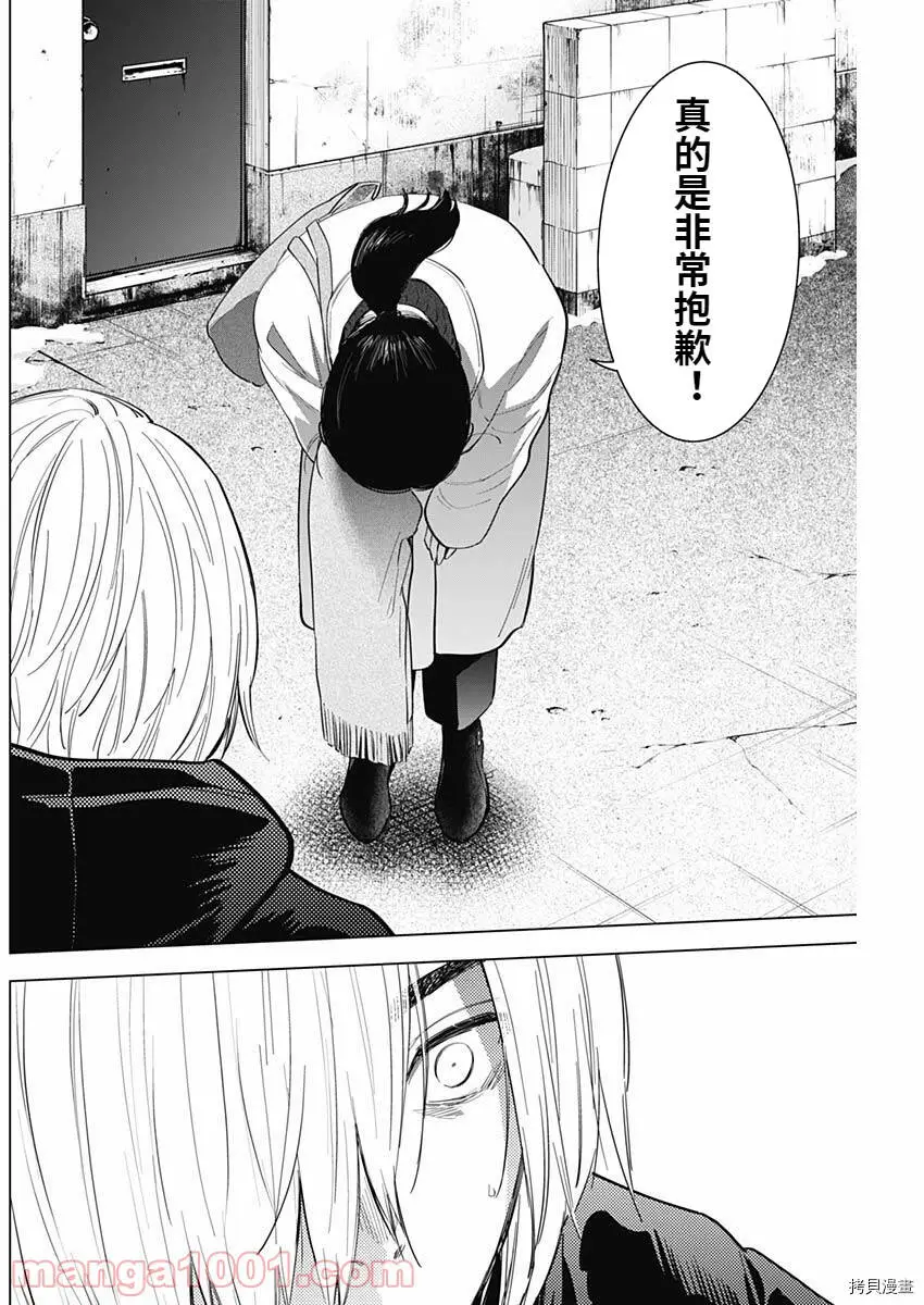 第75话3