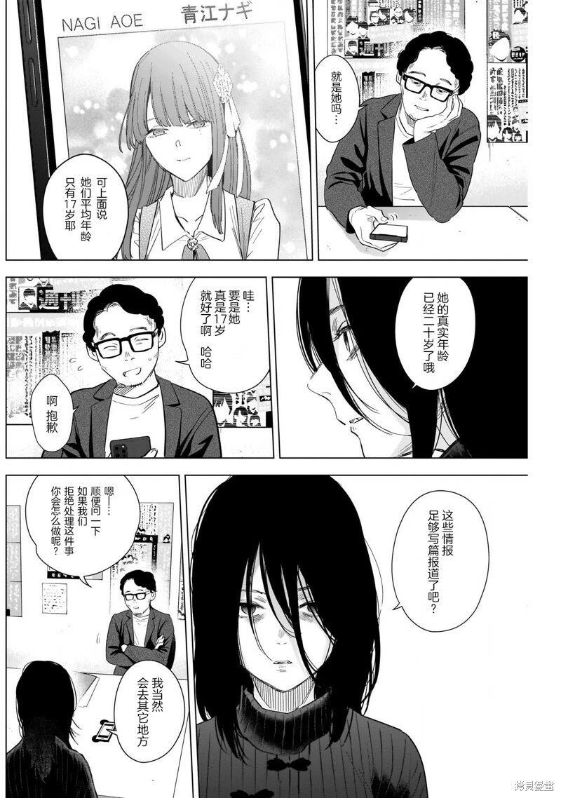 第119话15