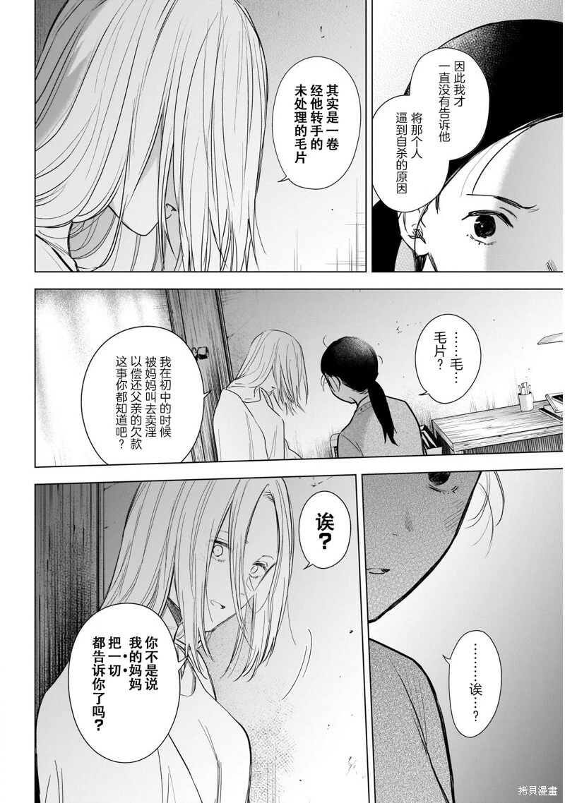 第118话12