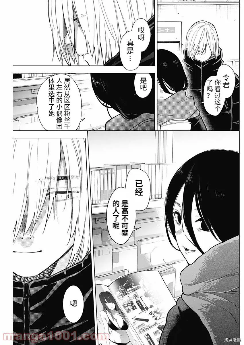 第78话10
