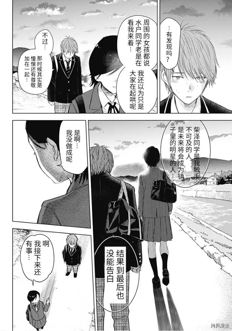 番外篇18