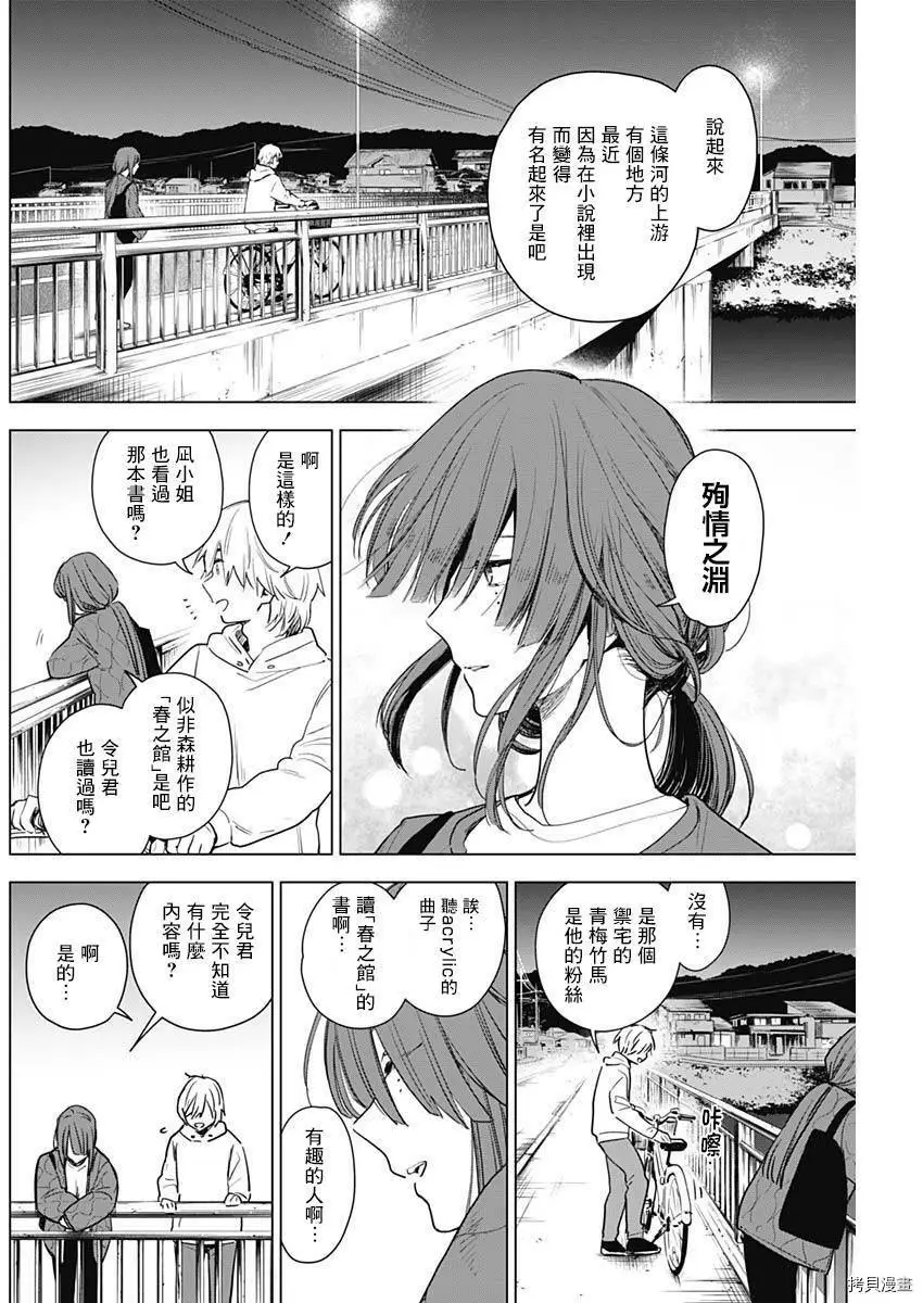 第02话23